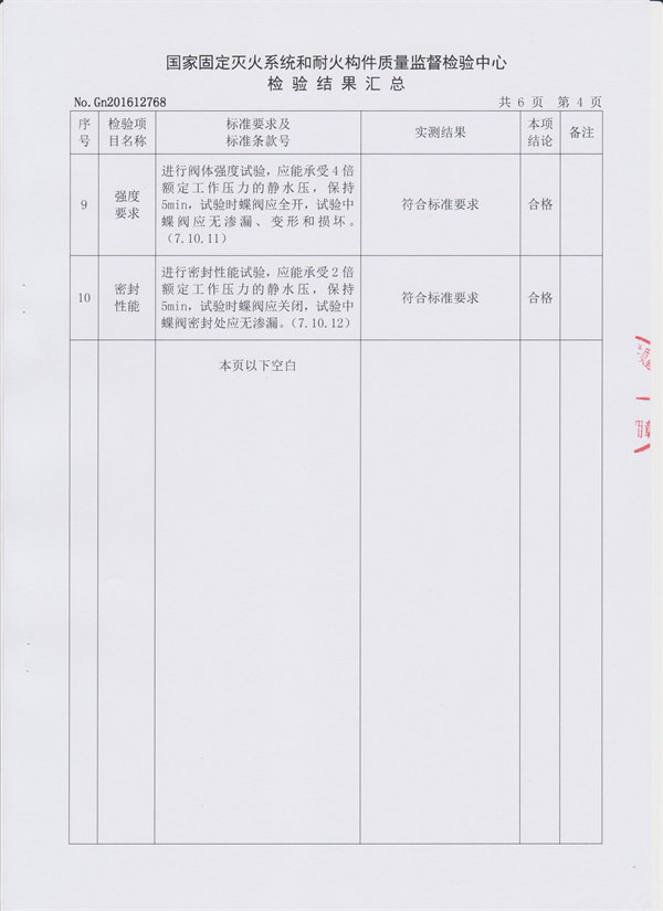 消防蝶閥 006.jpg